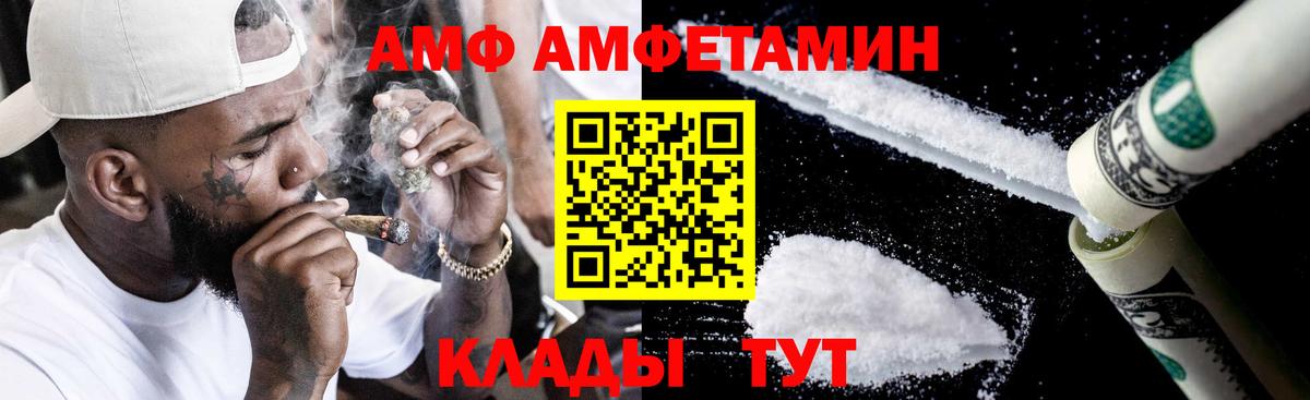 АМФ 97% Коммунар