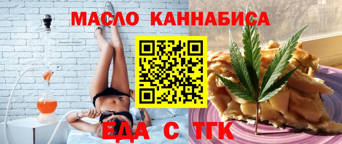 Коммунар  Еда ТГК конопля  Вход с VPN 