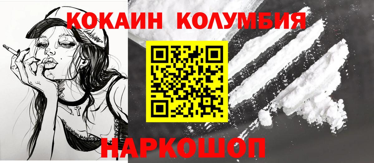 Коммунар  КОКАИН Fish Scale  Вход с VPN  Кокаин  КОКАИН 98% 
