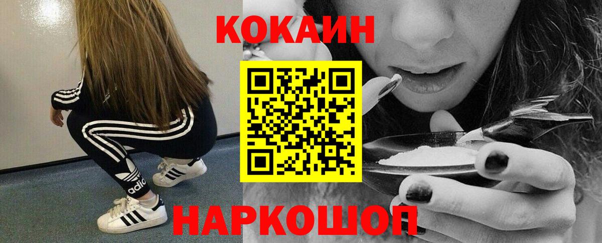 Кокаин VHQ Коммунар
