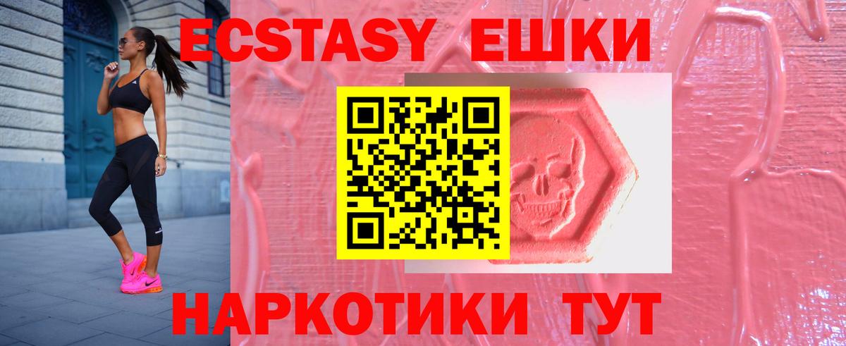 ЭКСТАЗИ DUBAI  Экстази 99%  Коммунар  Ecstasy  Вход с VPN 