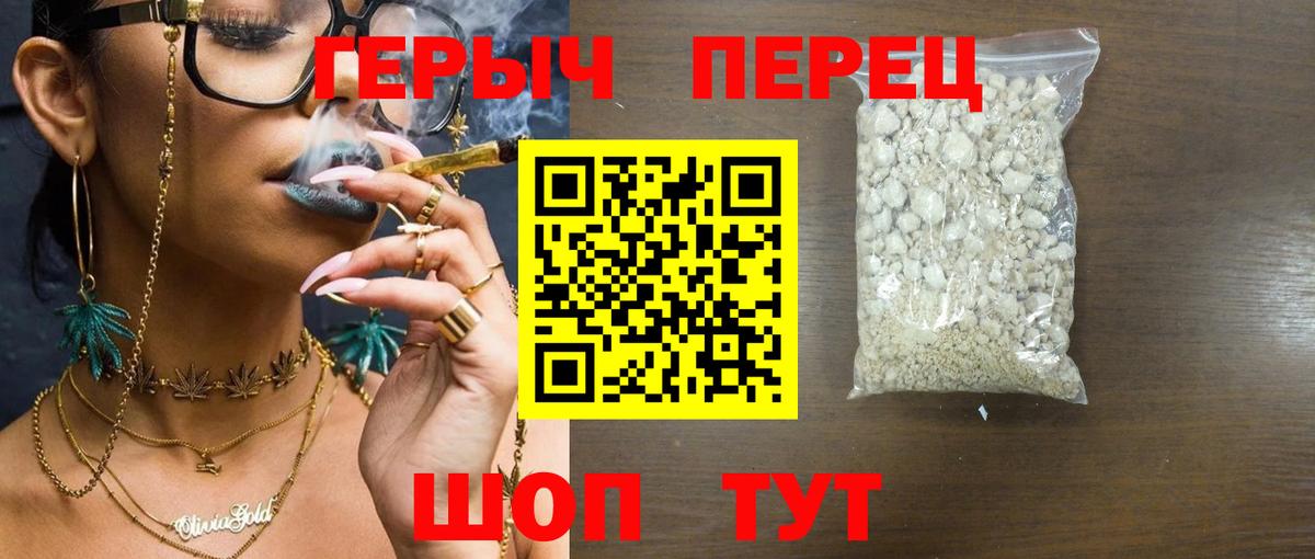 ГЕРОИН  ГЕРОИН VHQ  Вход с VPN  Коммунар 