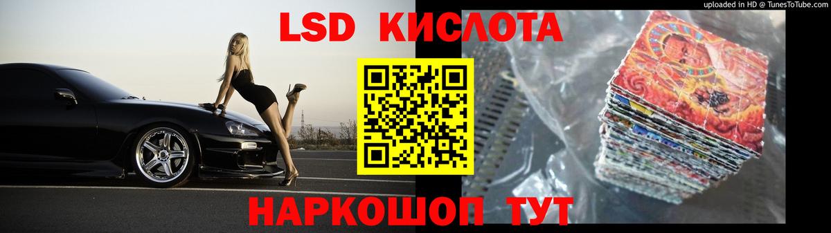 ЛСД экстази кислота Коммунар