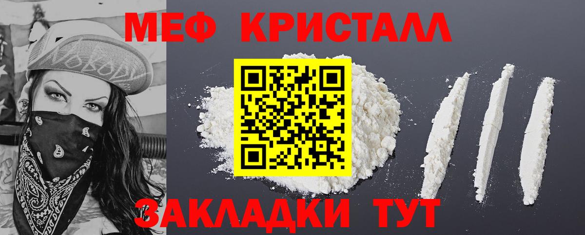 Меф мяу мяу кристаллы Коммунар