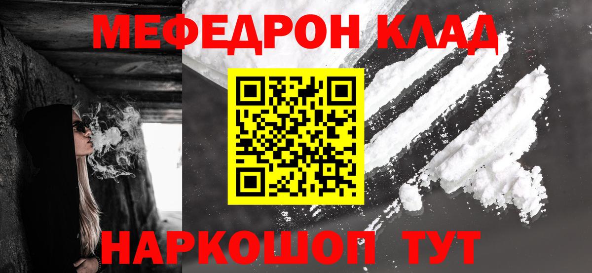 Коммунар  Меф VHQ  Вход с VPN  hydra онион  МЯУ-МЯУ mephedrone  Мефедрон 