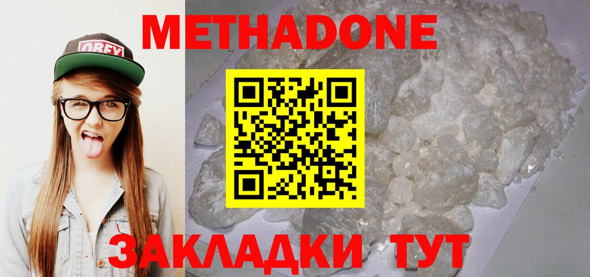 Коммунар  Метадон methadone  МЕТАДОН methadone  Вход с VPN 