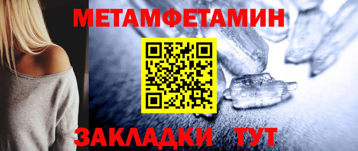 МЕТАМФЕТАМИН Methamphetamine  Вход с VPN  Коммунар 