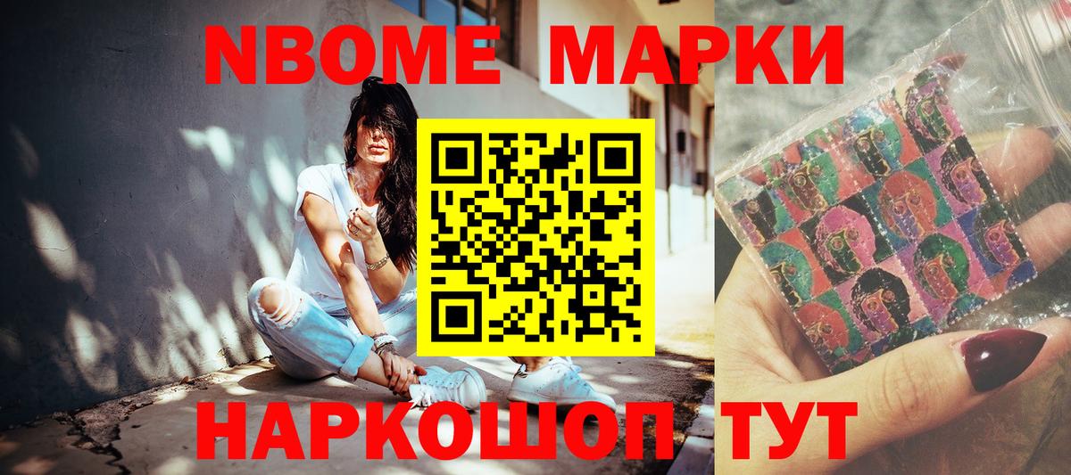 Коммунар  Наркотические марки 1,8мг  Наркотические марки  Вход с VPN 